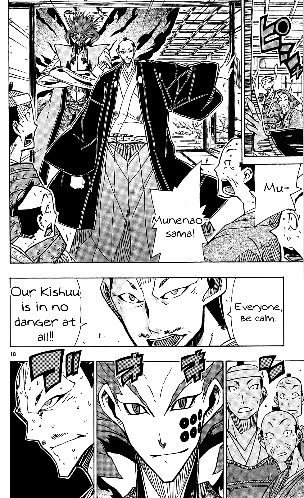 Joujuu Senjin!! Mushibugyo Chapter 69 page 20 - Chapter 69: X
