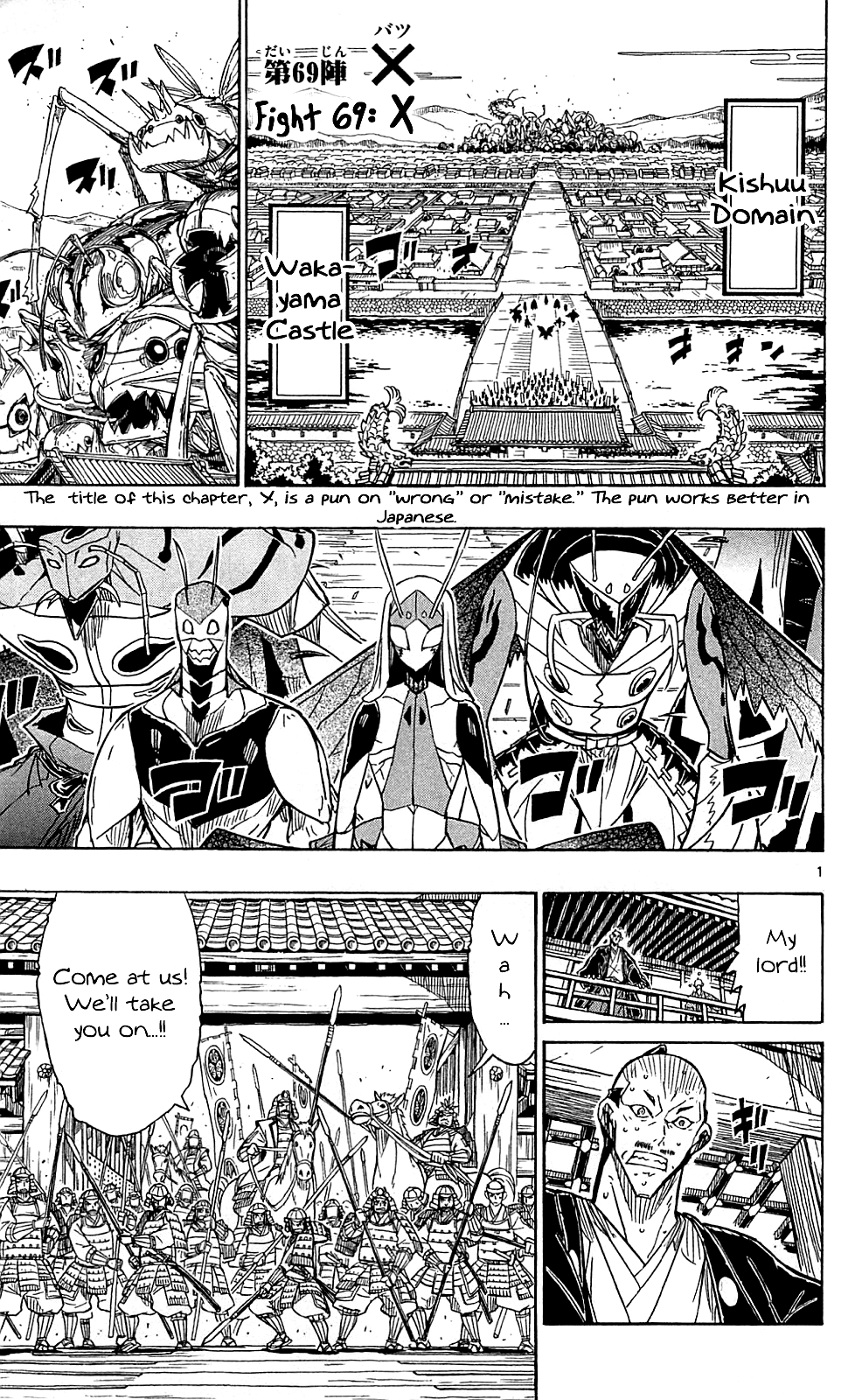 Joujuu Senjin!! Mushibugyo Chapter 69 page 3 - Chapter 69: X