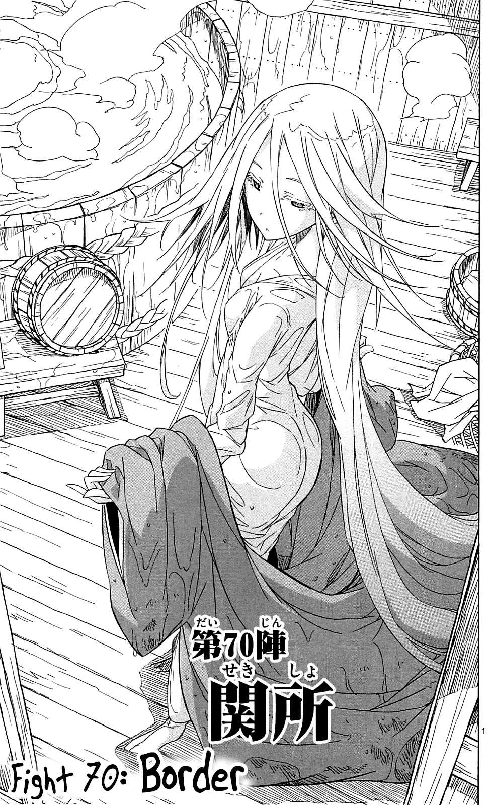 Joujuu Senjin!! Mushibugyo Chapter 70 page 2 - Chapter 70: Border
