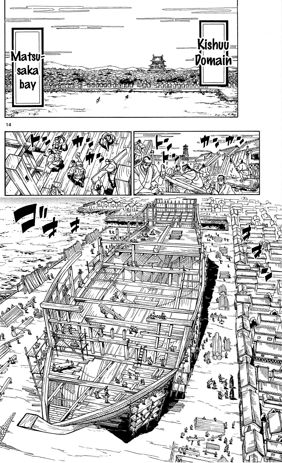 Joujuu Senjin!! Mushibugyo Chapter 71 page 15 - Chapter 71: Nezu Jinpachi