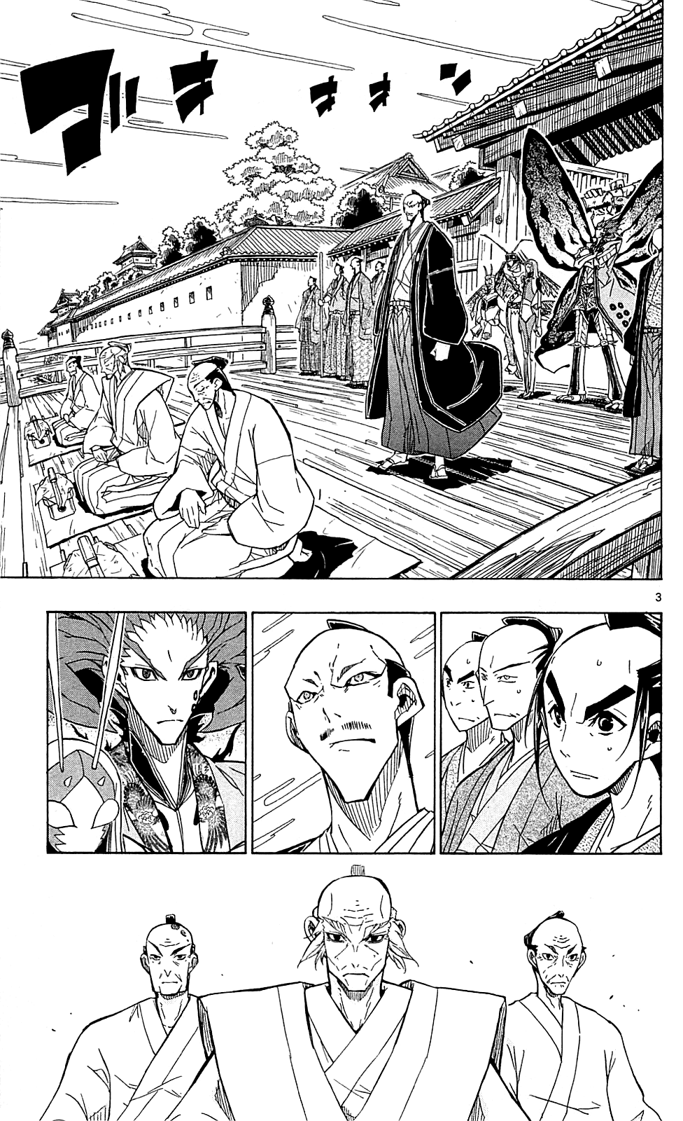 Joujuu Senjin!! Mushibugyo Chapter 72 page 4 - Chapter 72: Crucial Mission