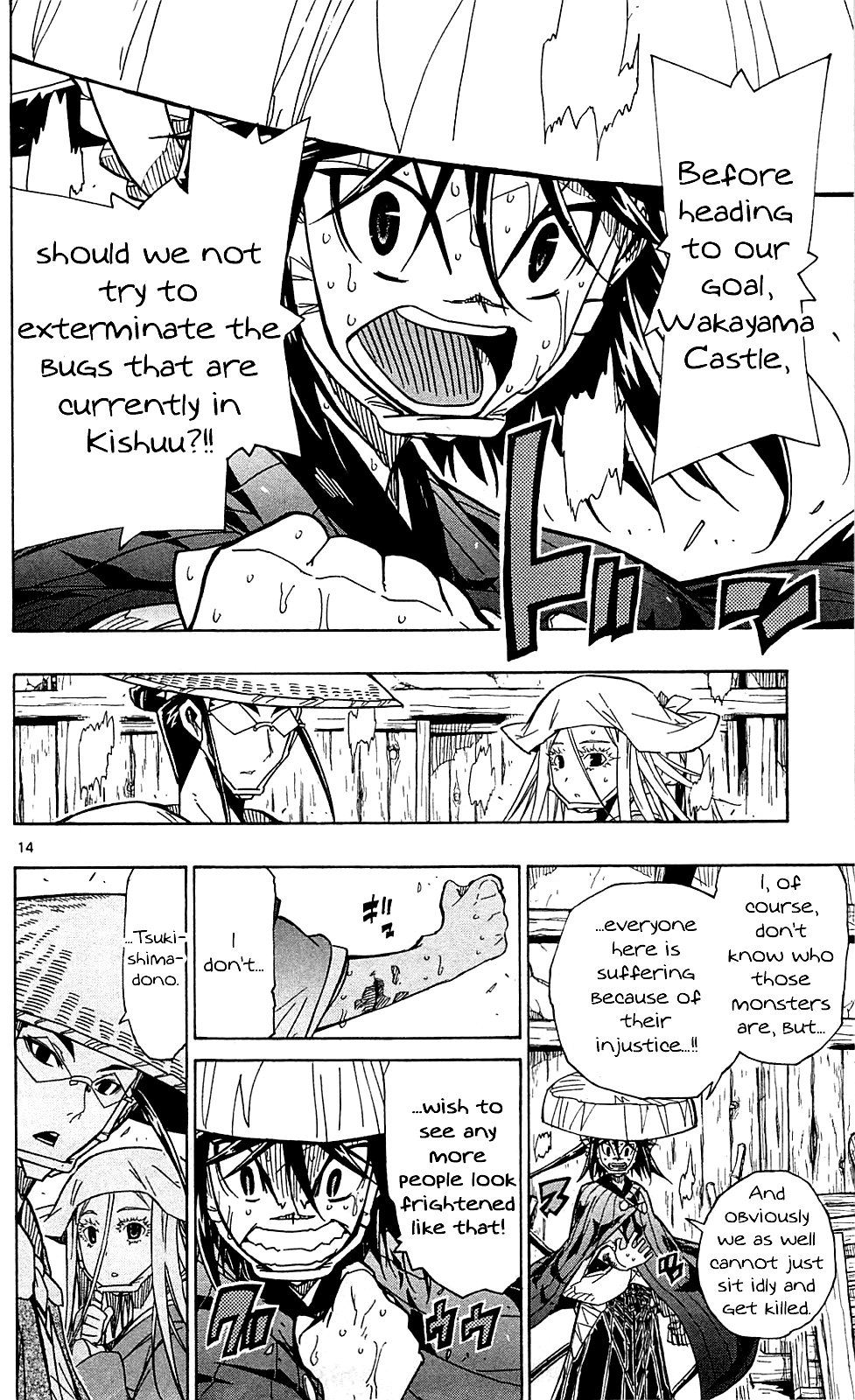 Joujuu Senjin!! Mushibugyo Chapter 74 page 15 - Chapter 74: Oooka's Swordsmanship