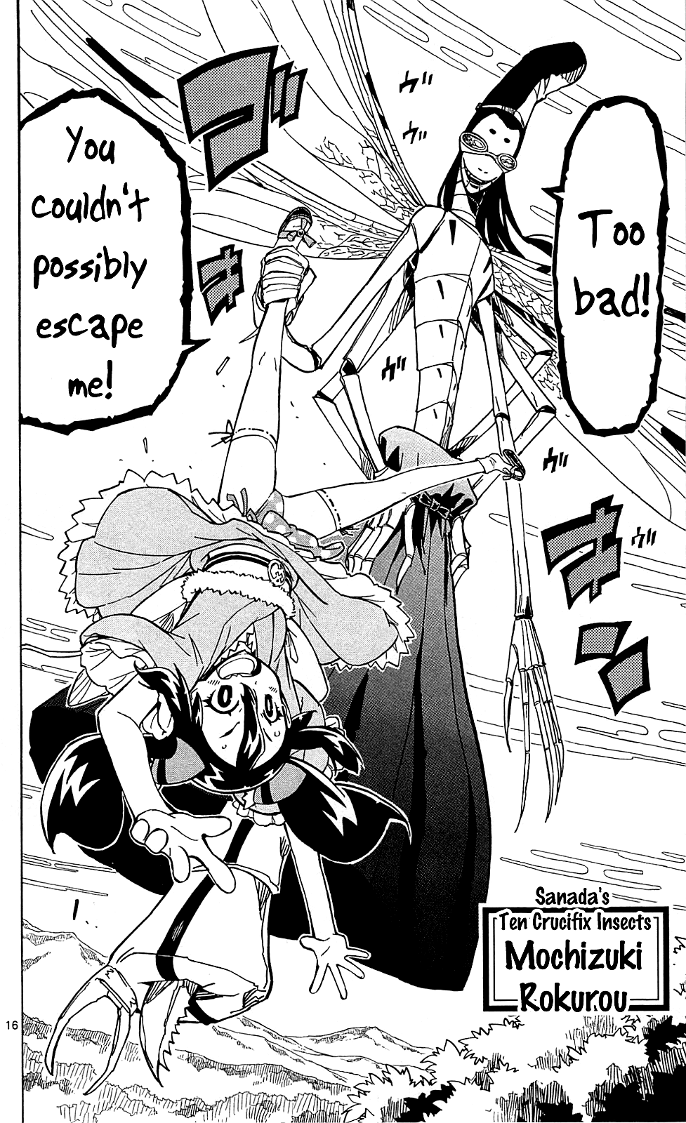 Joujuu Senjin!! Mushibugyo Chapter 76 page 17 - Chapter 76: Bizen