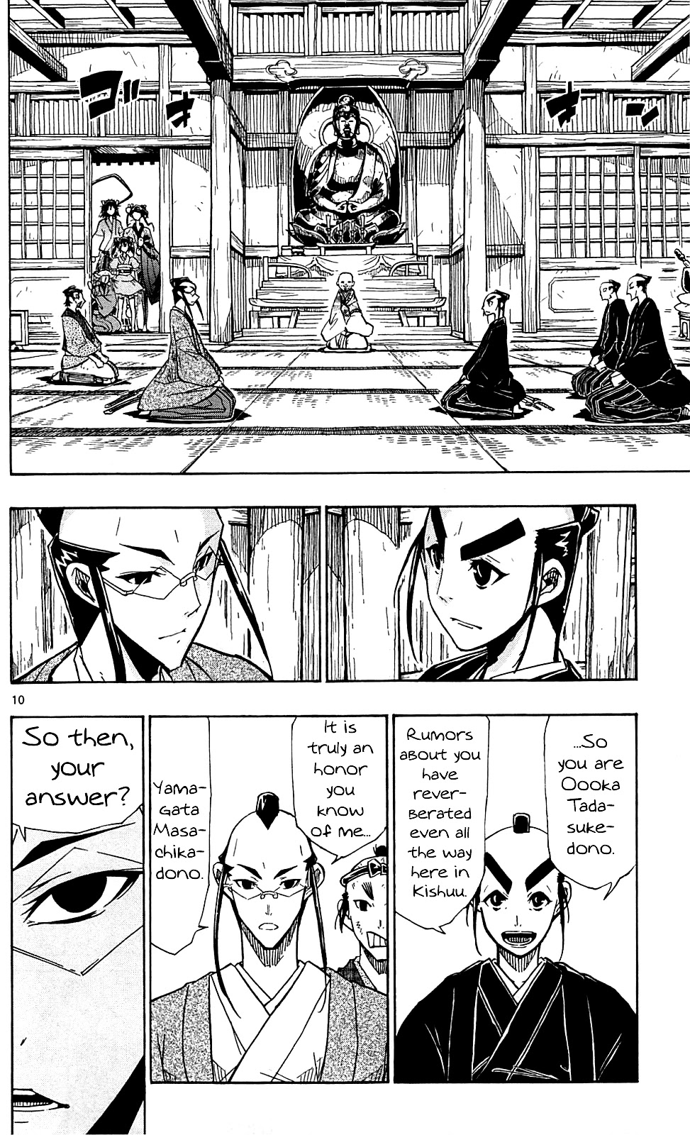 Joujuu Senjin!! Mushibugyo Chapter 82 page 11 - Chapter 82: Their "Attendant"