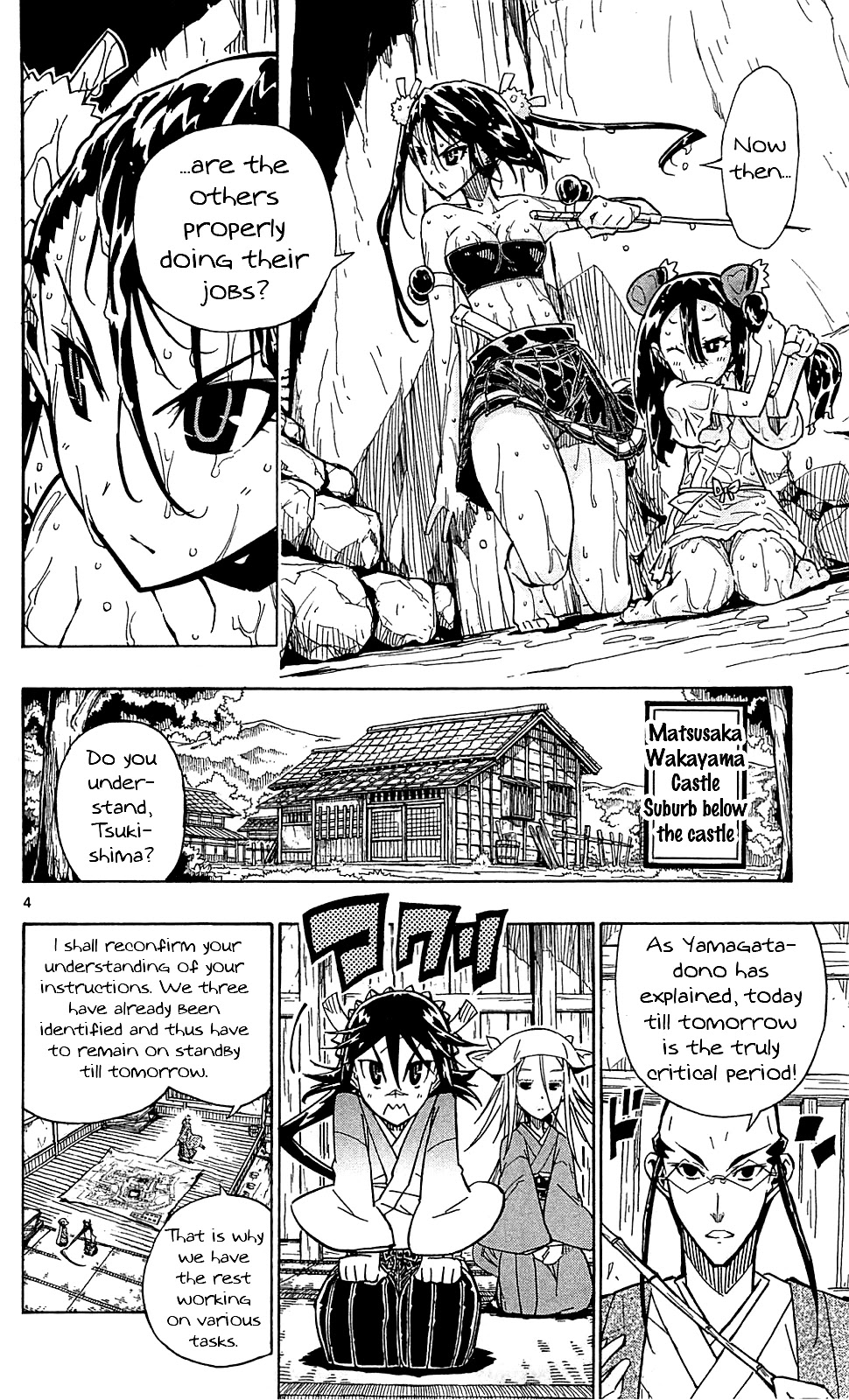 Joujuu Senjin!! Mushibugyo Chapter 84 page 5 - Chapter 84: Deadline