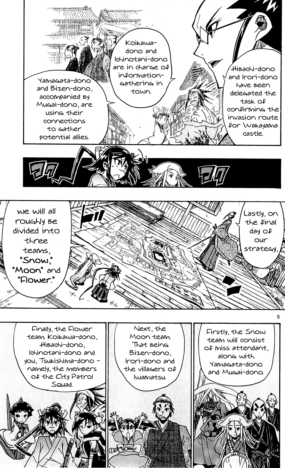 Joujuu Senjin!! Mushibugyo Chapter 84 page 6 - Chapter 84: Deadline