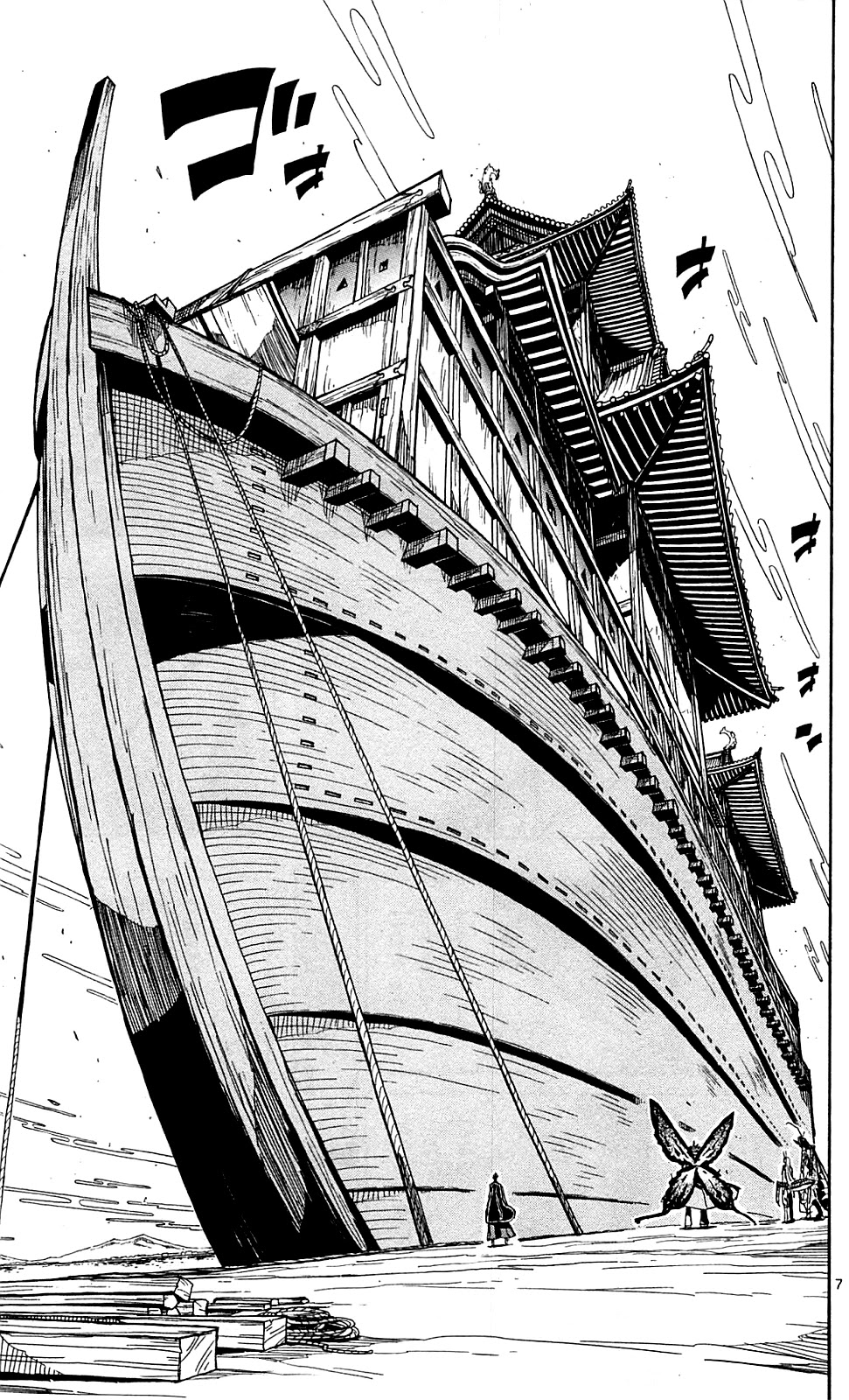 Joujuu Senjin!! Mushibugyo Chapter 84 page 8 - Chapter 84: Deadline