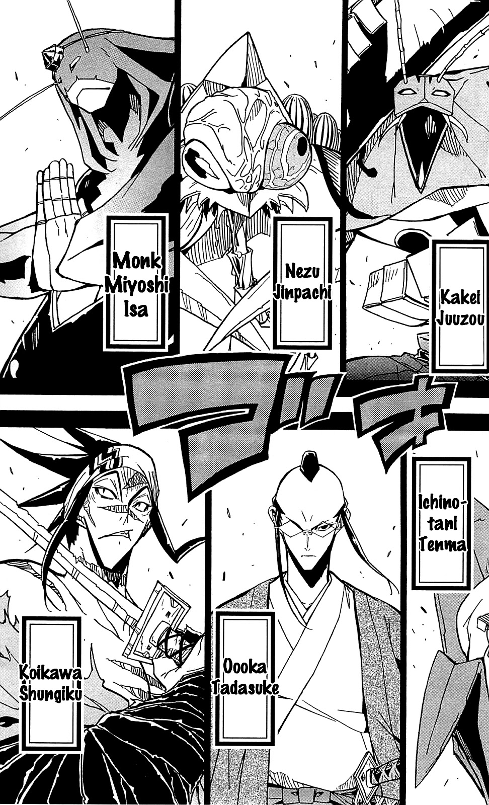Joujuu Senjin!! Mushibugyo Chapter 86 page 9 - Chapter 86: Sanada's Ten Crucifix Insects vs. Flower Team