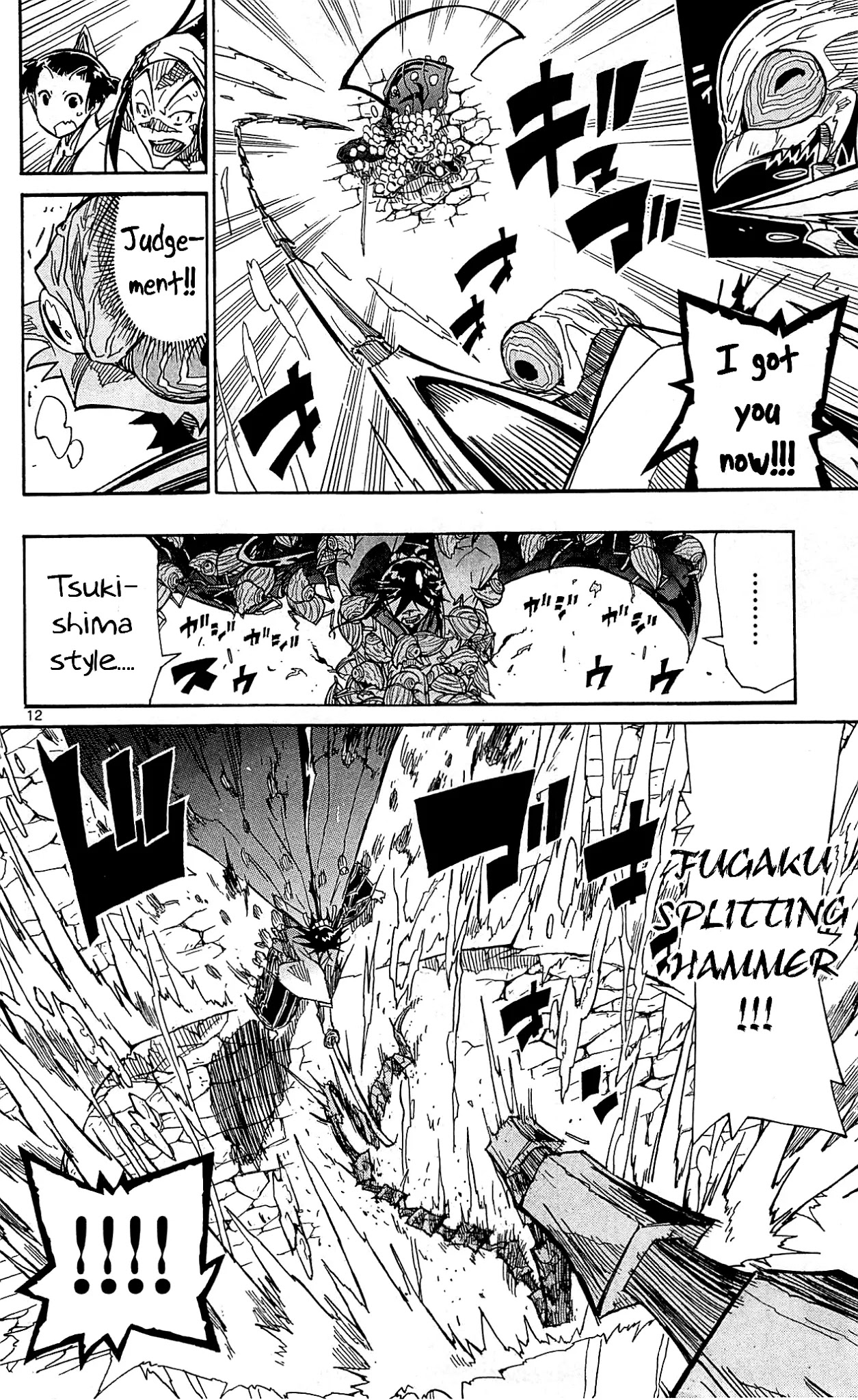 Joujuu Senjin!! Mushibugyo Chapter 87 page 17 - Chapter 87: Pond