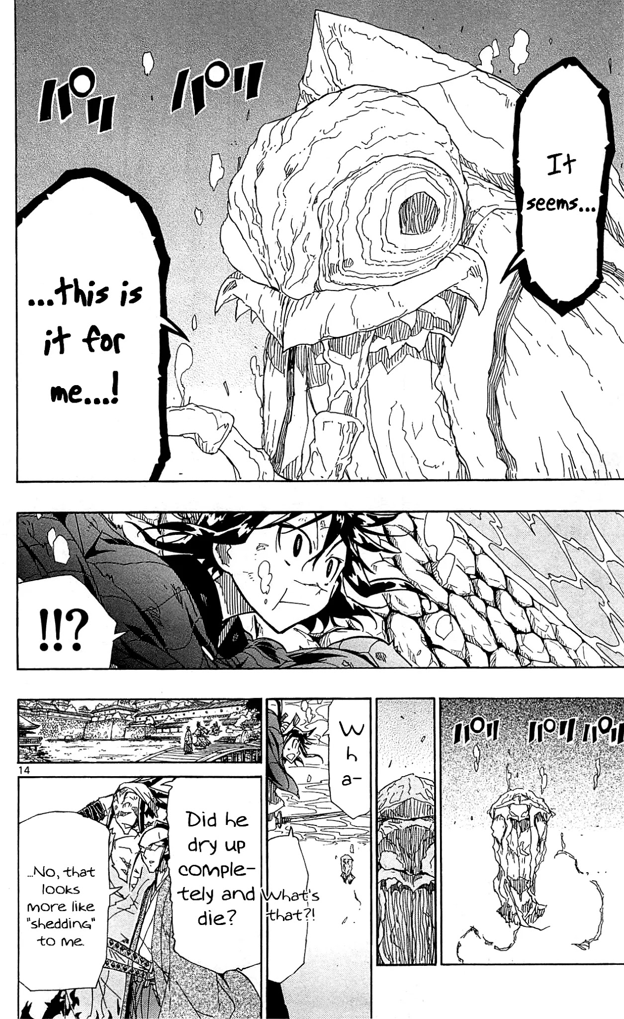 Joujuu Senjin!! Mushibugyo Chapter 87 page 19 - Chapter 87: Pond