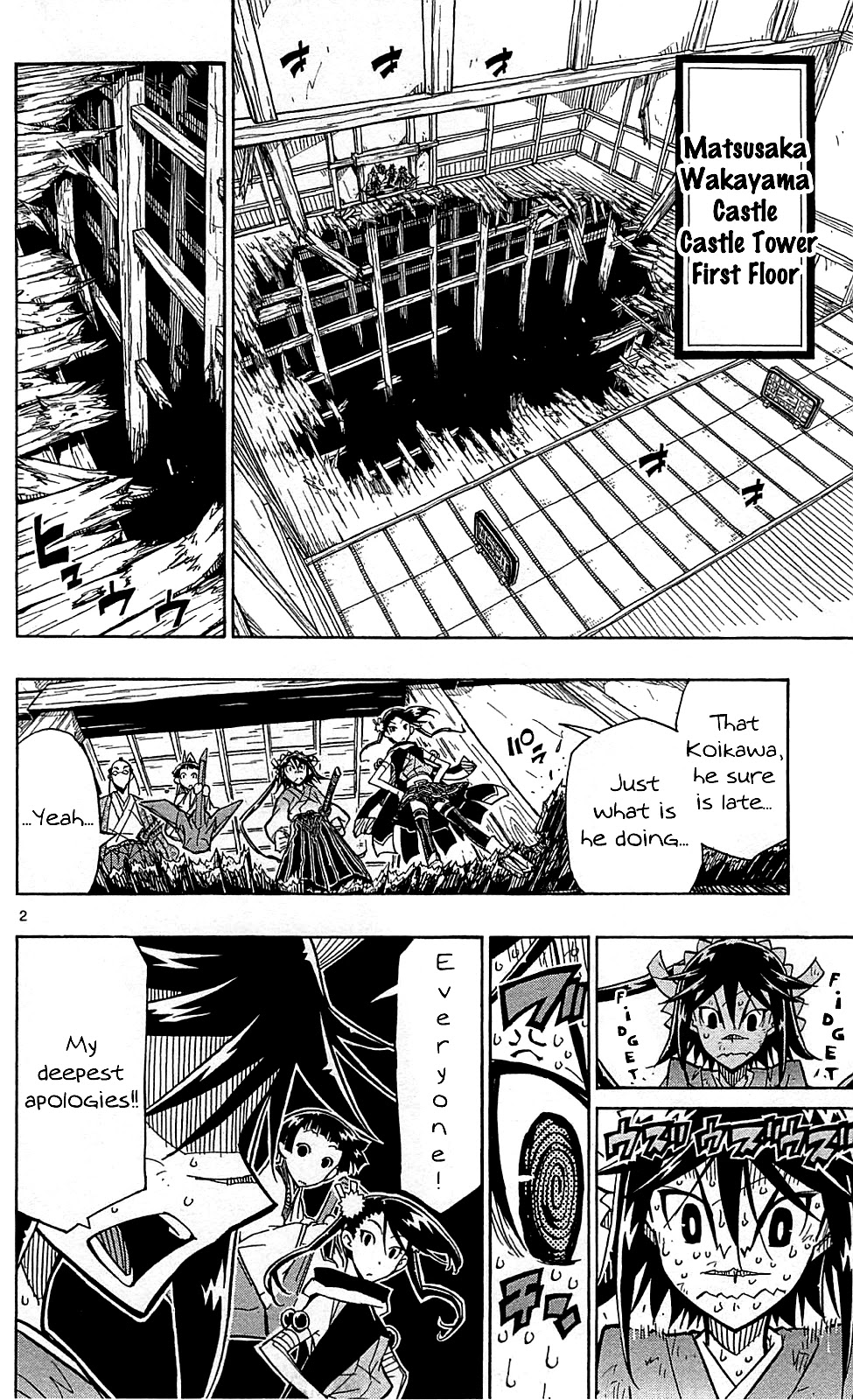 Joujuu Senjin!! Mushibugyo Chapter 97 page 5 - Chapter 97: Debt
