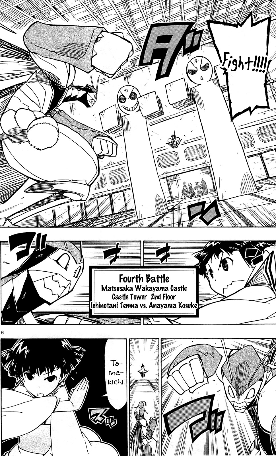 Joujuu Senjin!! Mushibugyo Chapter 99 page 7 - Chapter 99: Precocious Child