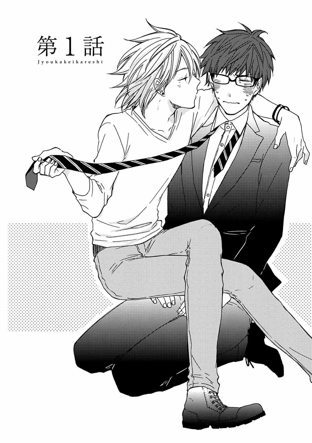 Joukakei Kareshi Chapter 1 page 12 - Chapter 1