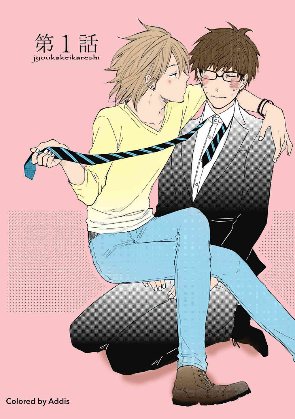 Joukakei Kareshi Chapter 1 page 13 - Chapter 1