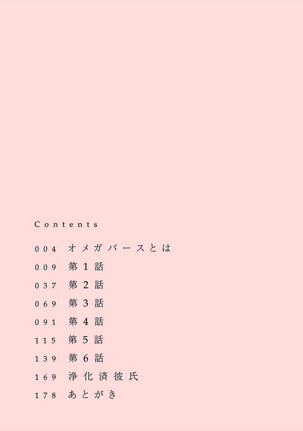 Joukakei Kareshi Chapter 1 page 5 - Chapter 1