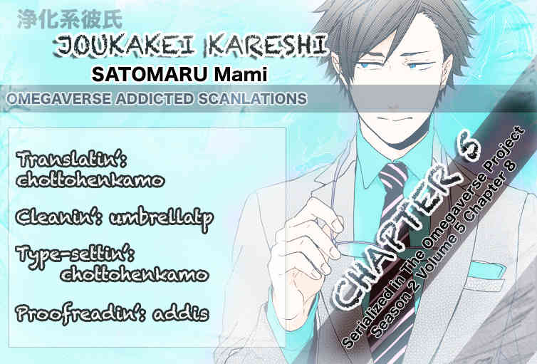 Joukakei Kareshi Chapter 5 page 2 - Chapter 5