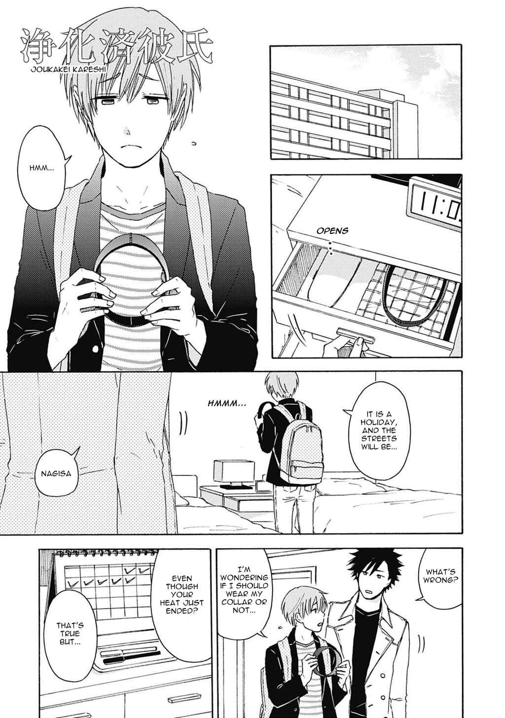 Joukakei Kareshi Chapter 6.5 page 3 - Chapter 6.5: Extra