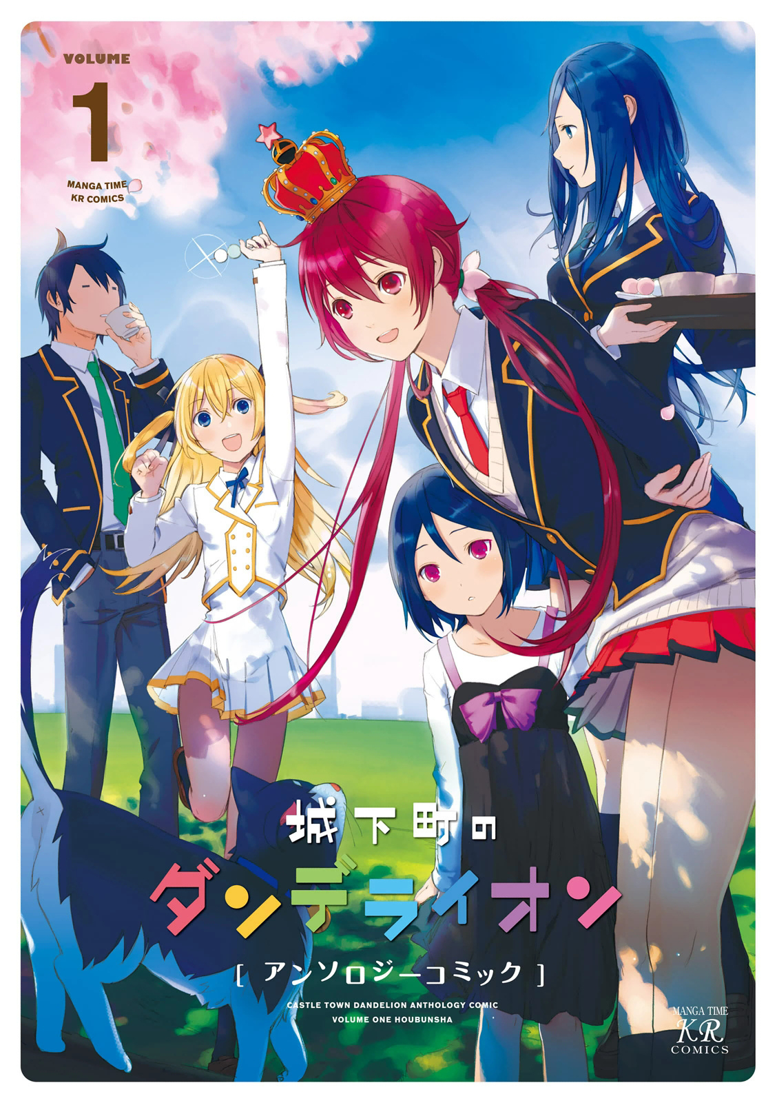 Joukamachi no Dandelion -Anthology Comic- Chapter 0.2 page 1 - Chapter 0 v2 : A Date With You [Kawai Makoto]