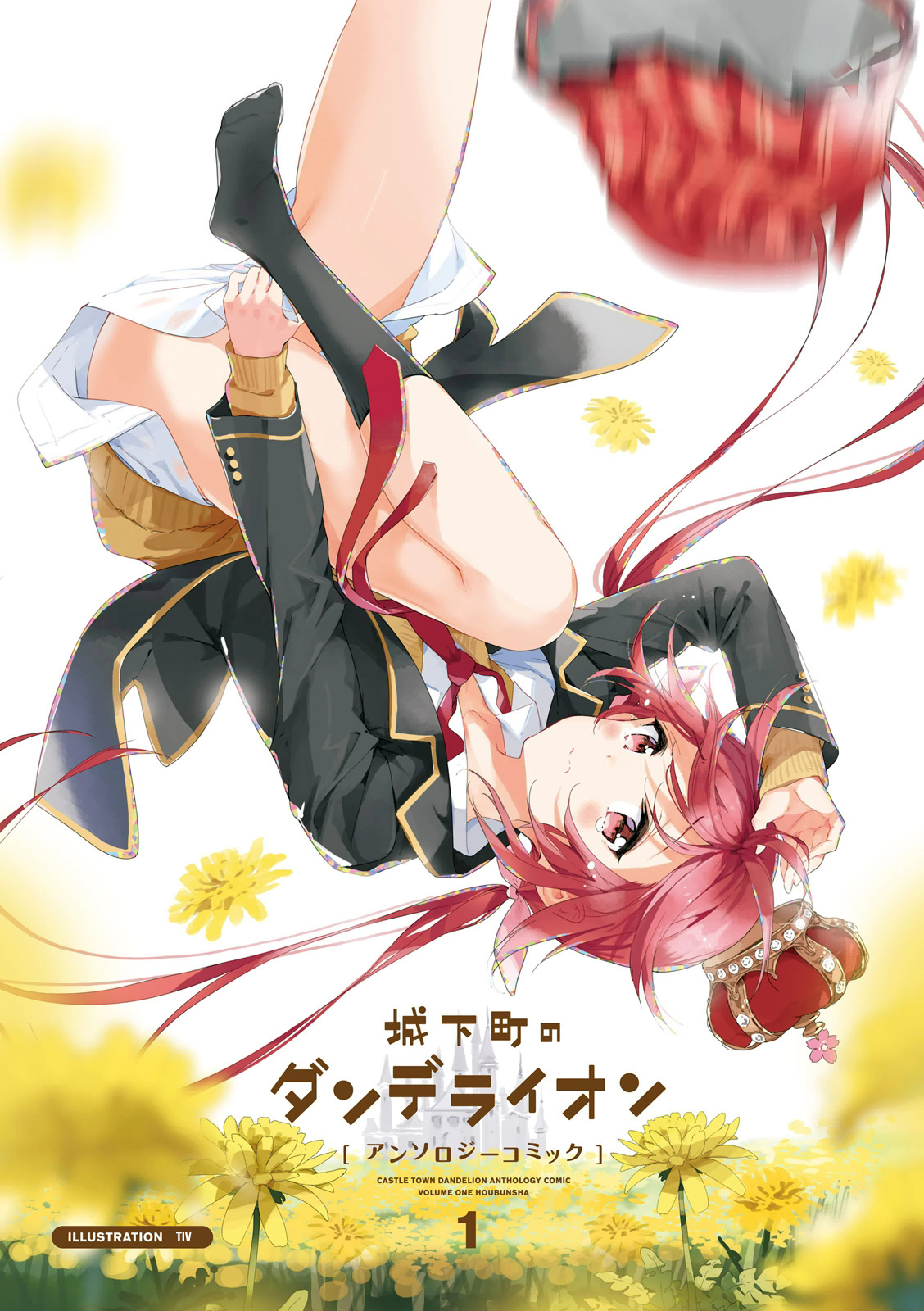 Joukamachi no Dandelion -Anthology Comic- Chapter 0.2 page 2 - Chapter 0 v2 : A Date With You [Kawai Makoto]