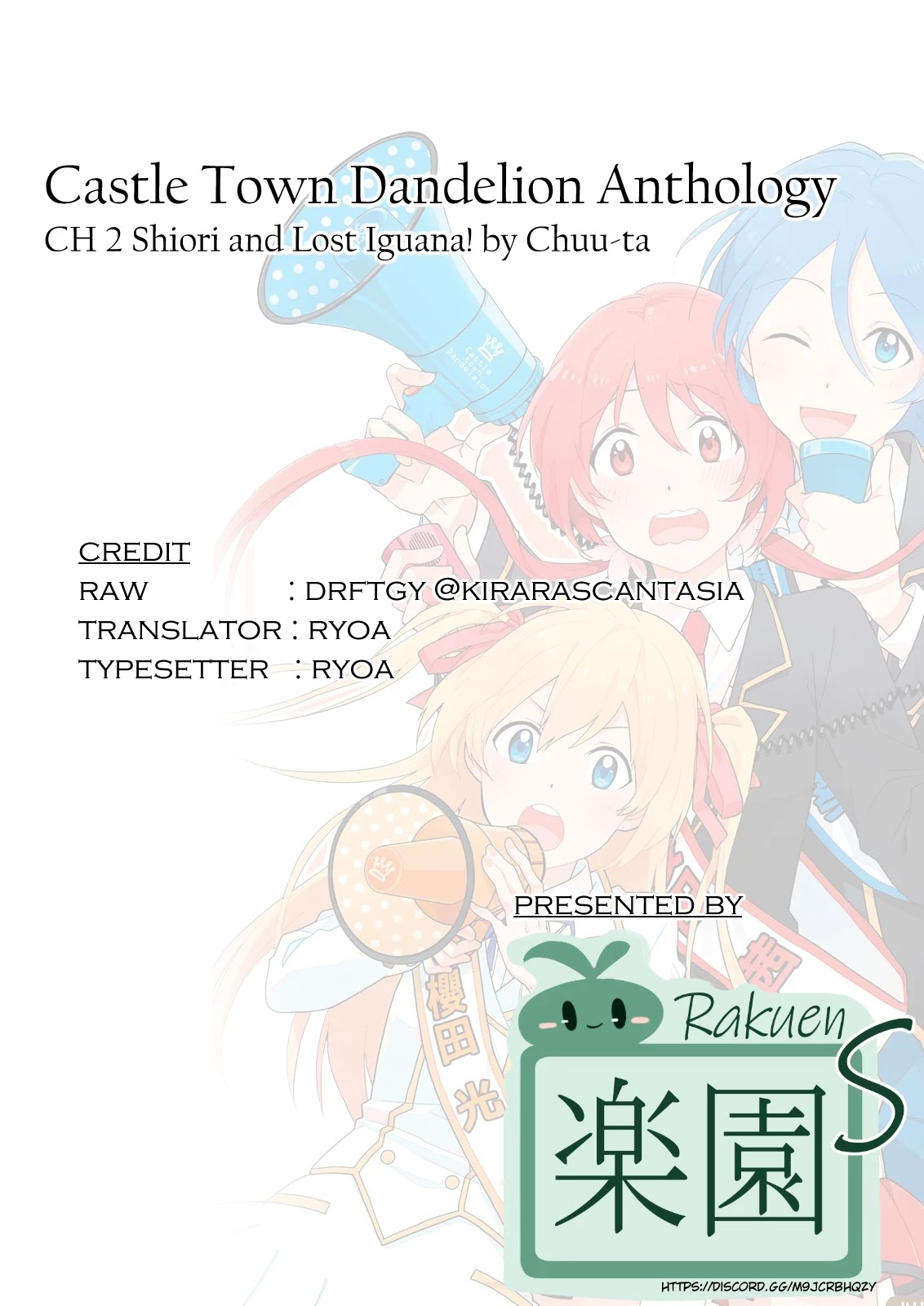 Joukamachi no Dandelion -Anthology Comic- Chapter 2 page 11 - Chapter 2: Shiori and Lost Iguana [Chuu-ta]