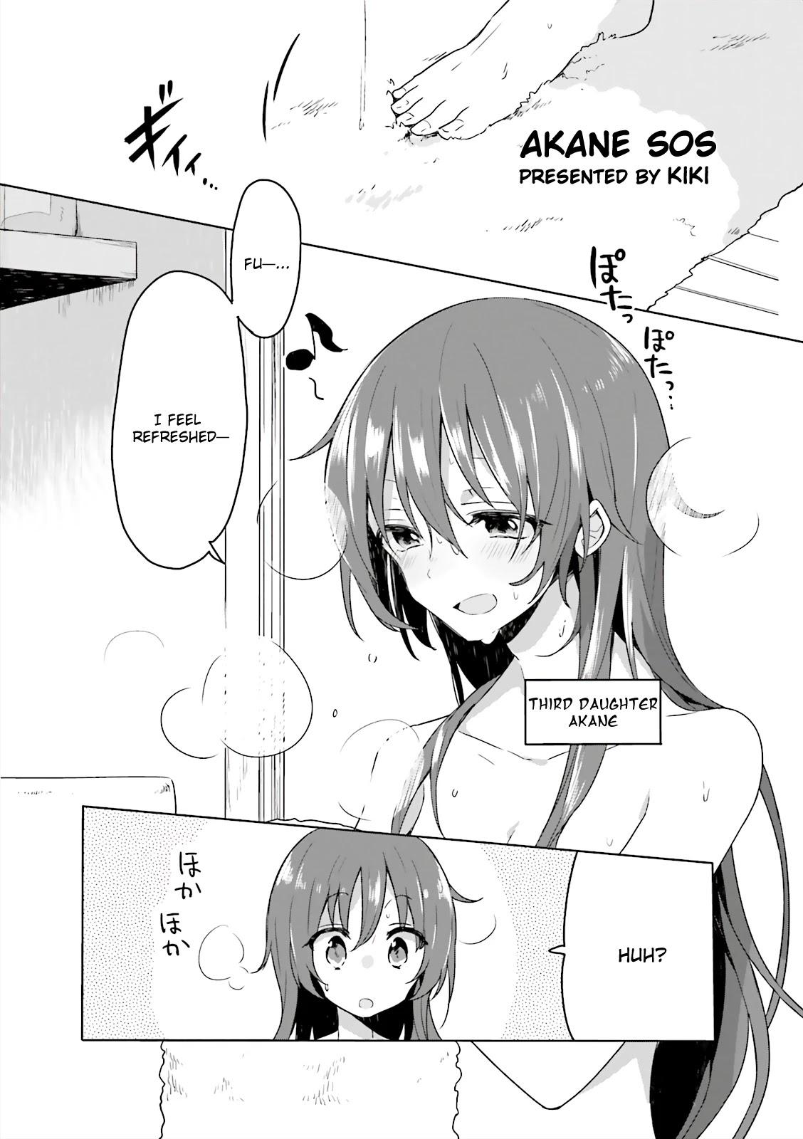 Joukamachi no Dandelion -Anthology Comic- Chapter 4 page 1 - Chapter 4: Akane SOS [Kiki]