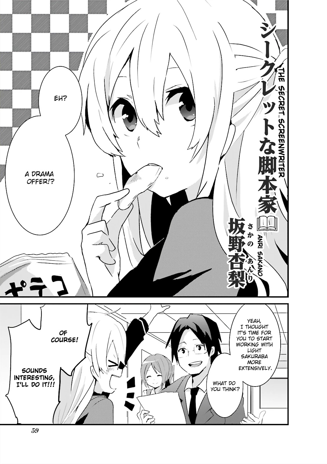 Joukamachi no Dandelion -Anthology Comic- Chapter 5 page 1 - Chapter 5: The Secret Screenwriter [Anri Sakano]