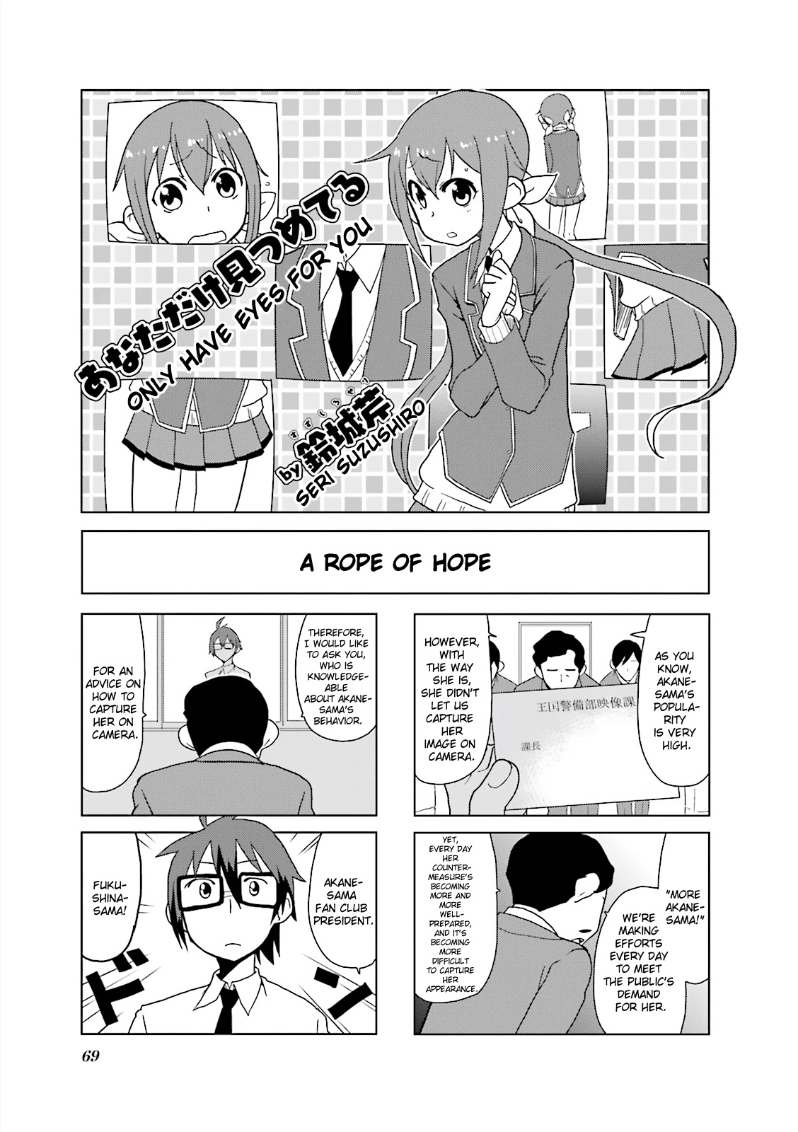 Joukamachi no Dandelion -Anthology Comic- Chapter 6 page 1 - Chapter 6: Only Have Eyes For You [Suzuhiro Seri]