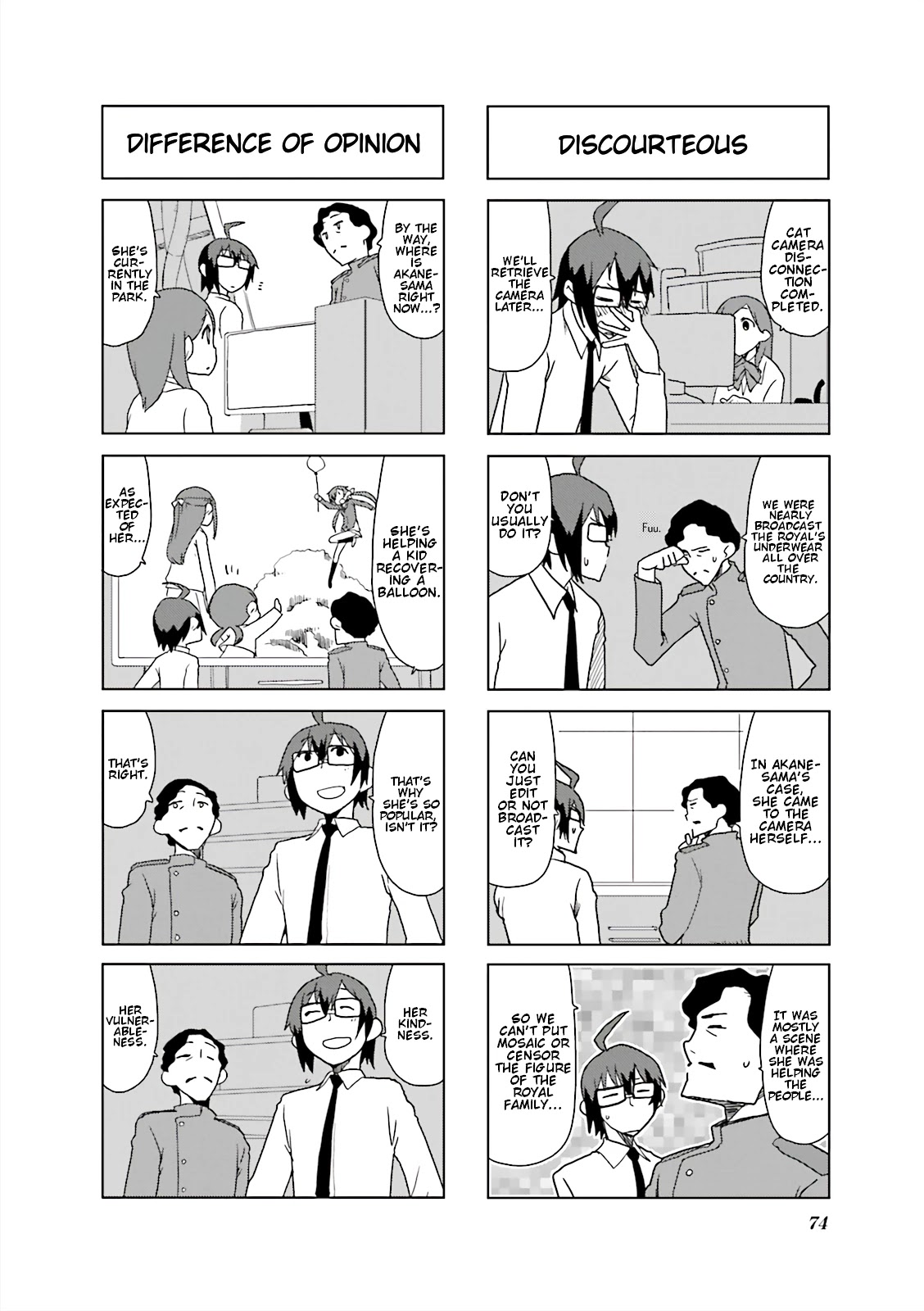 Joukamachi no Dandelion -Anthology Comic- Chapter 6 page 6 - Chapter 6: Only Have Eyes For You [Suzuhiro Seri]
