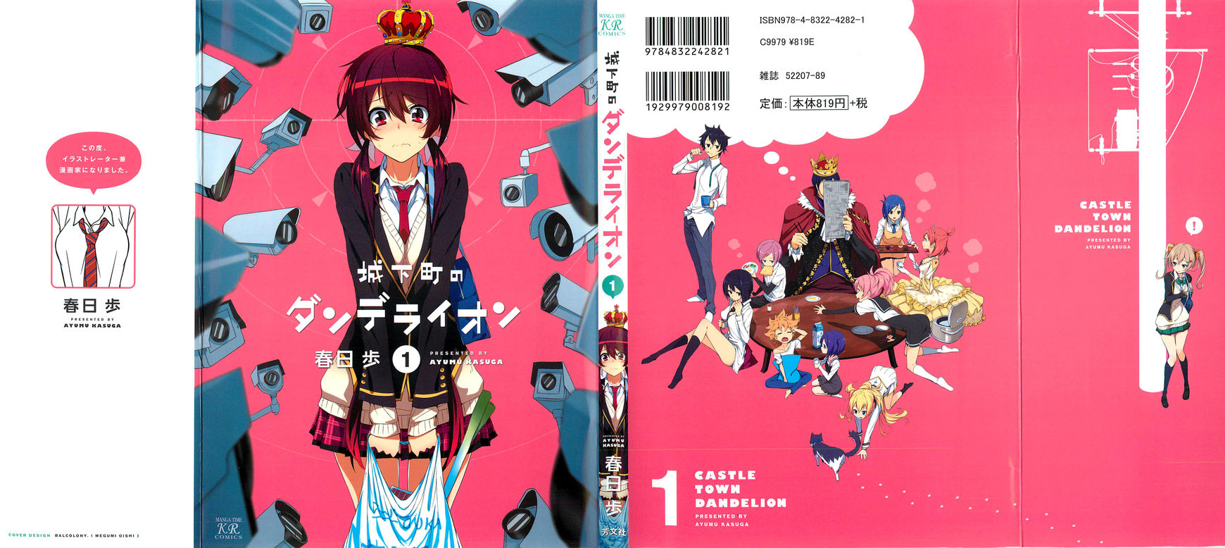 Joukamachi no Dandelion Chapter 1 page 1 - Chapter 1 : April Akane's Chapter