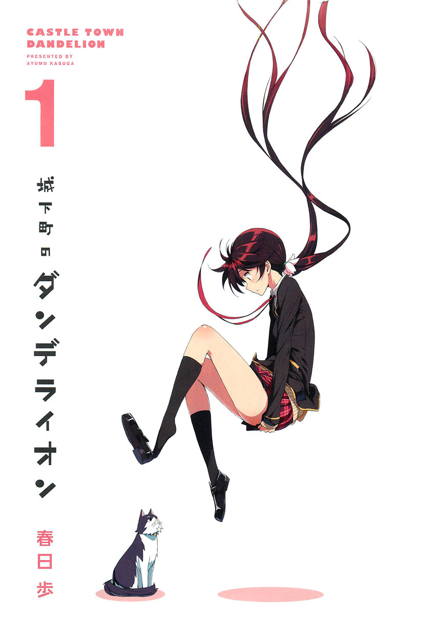 Joukamachi no Dandelion Chapter 1 page 4 - Chapter 1 : April Akane's Chapter