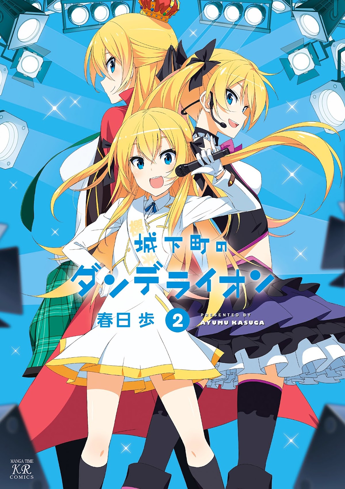 Joukamachi no Dandelion Chapter 12 page 1 - Chapter 12 : Princess's Skirt