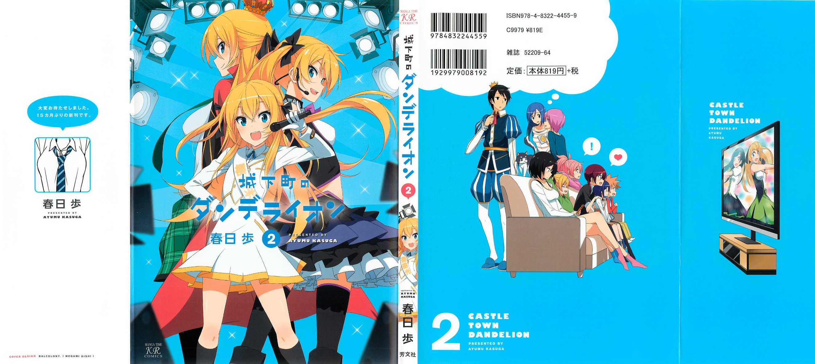 Joukamachi no Dandelion Chapter 12 page 2 - Chapter 12 : Princess's Skirt