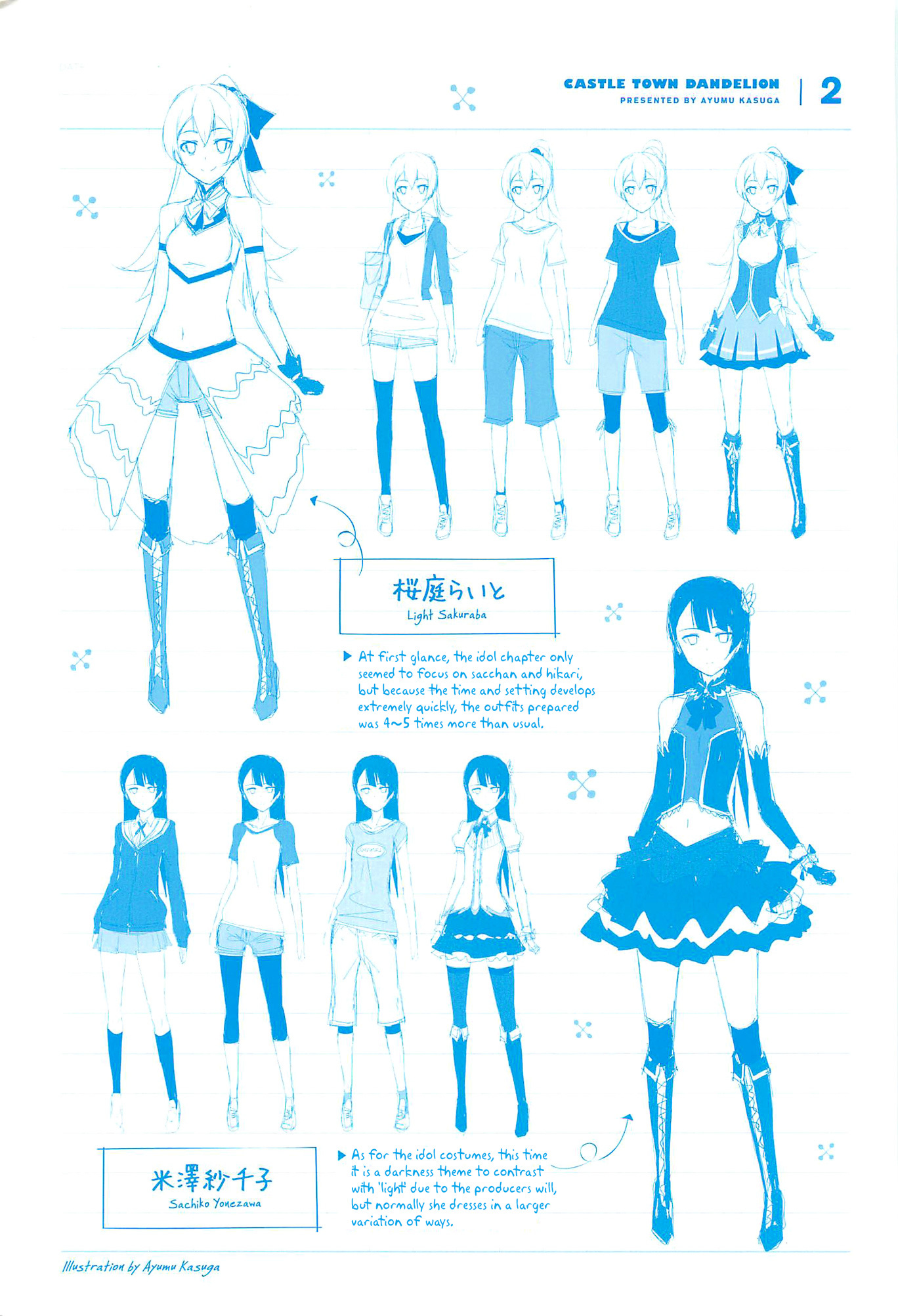 Joukamachi no Dandelion Chapter 12 page 3 - Chapter 12 : Princess's Skirt