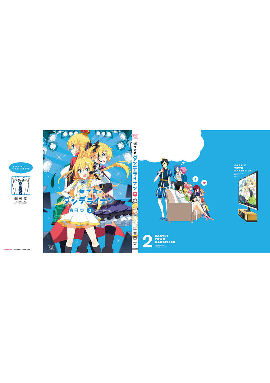 Joukamachi no Dandelion Chapter 22 page 12 - Chapter 22 : Friends