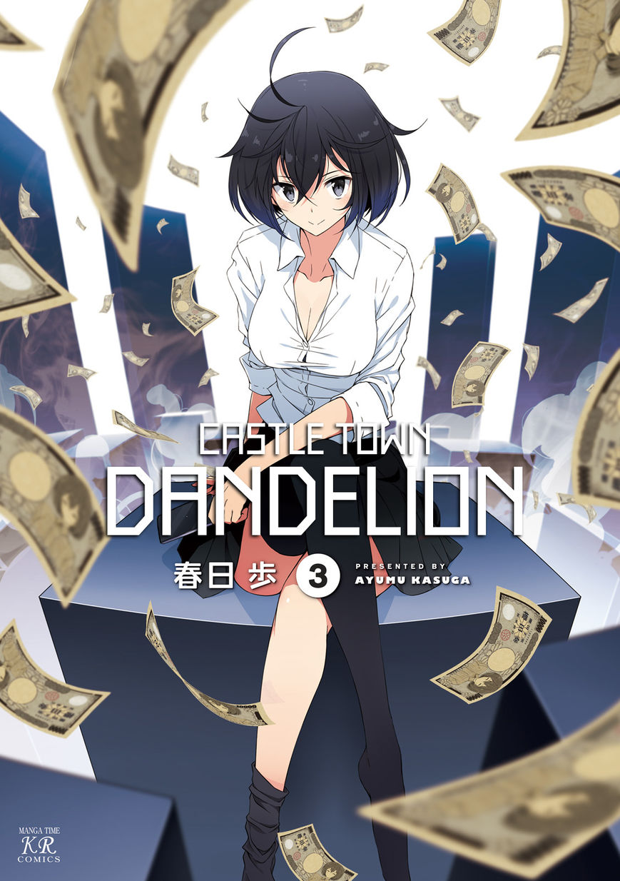 Joukamachi no Dandelion Chapter 23 page 1 - Chapter 23 : The First Story
