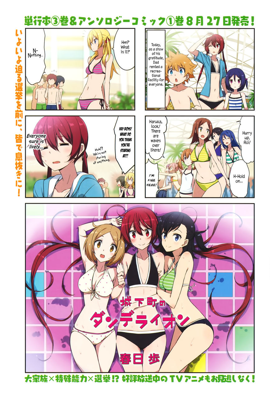 Joukamachi no Dandelion Chapter 32 page 1 - Chapter 32