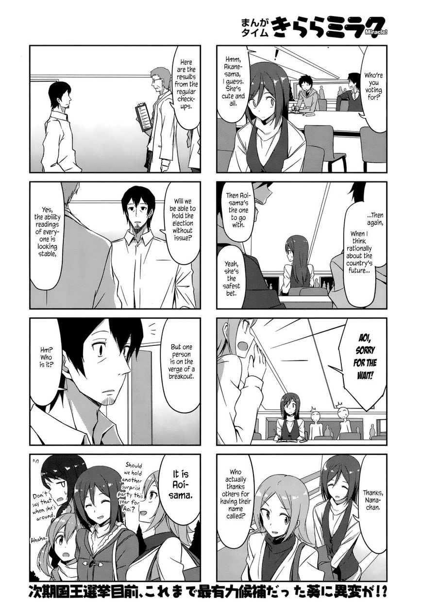 Joukamachi no Dandelion Chapter 32 page 14 - Chapter 32