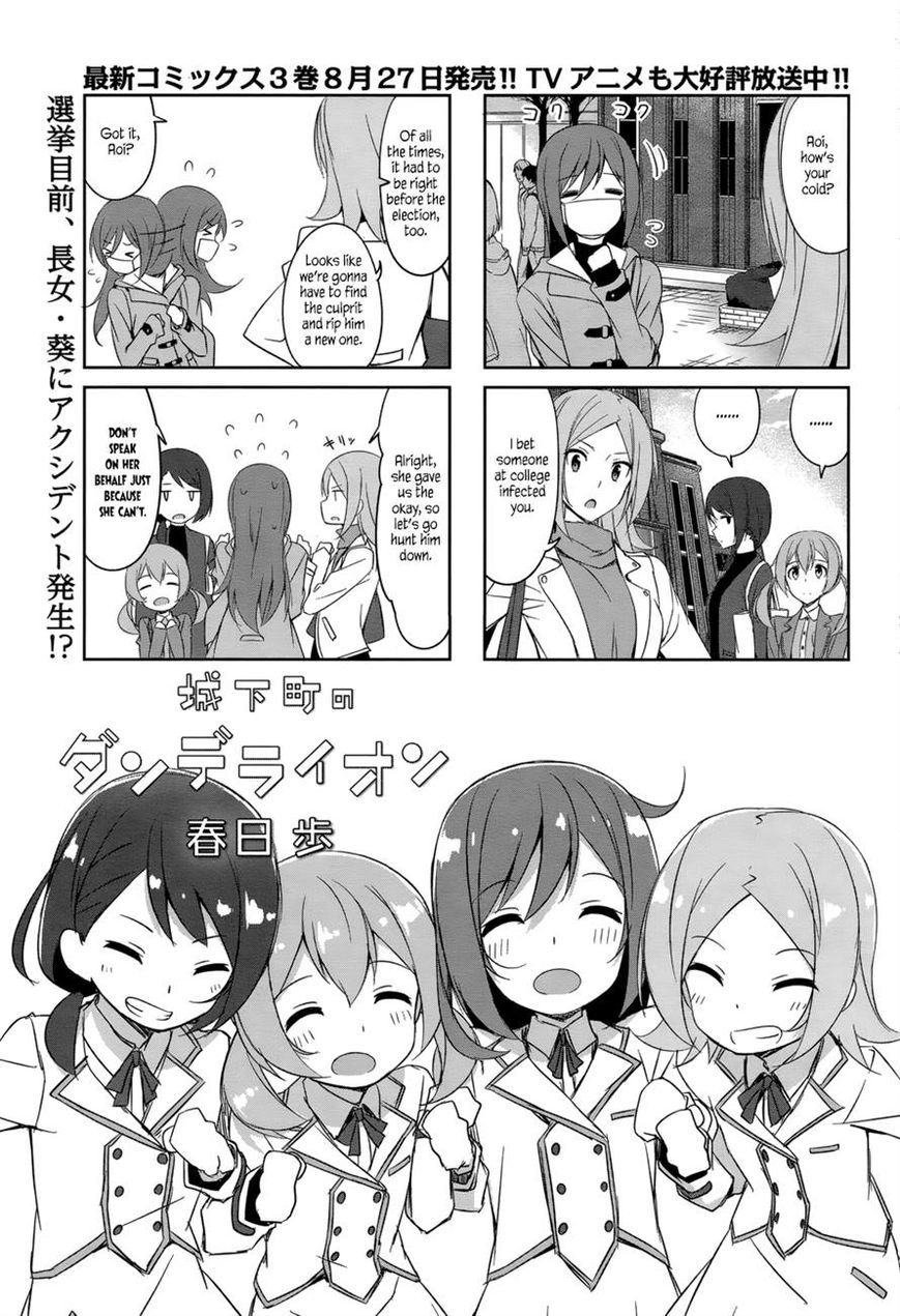Joukamachi no Dandelion Chapter 33 page 1 - Chapter 33