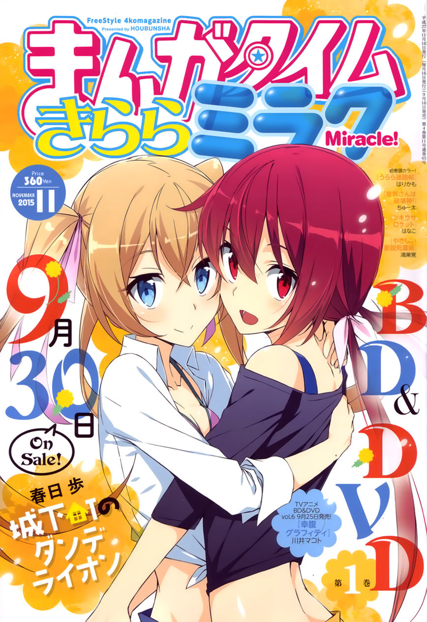 Joukamachi no Dandelion Chapter 34 page 1 - Chapter 34