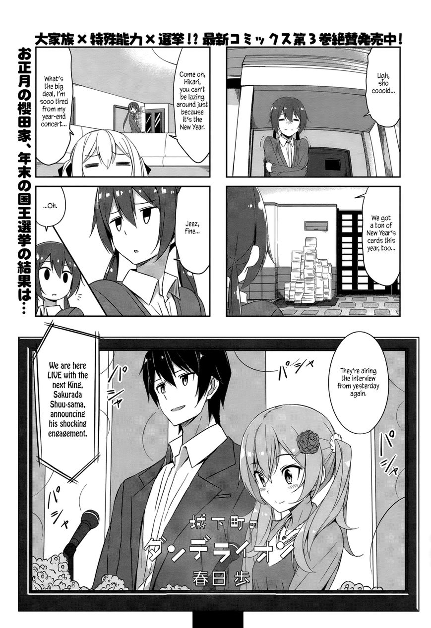 Joukamachi no Dandelion Chapter 34 page 2 - Chapter 34
