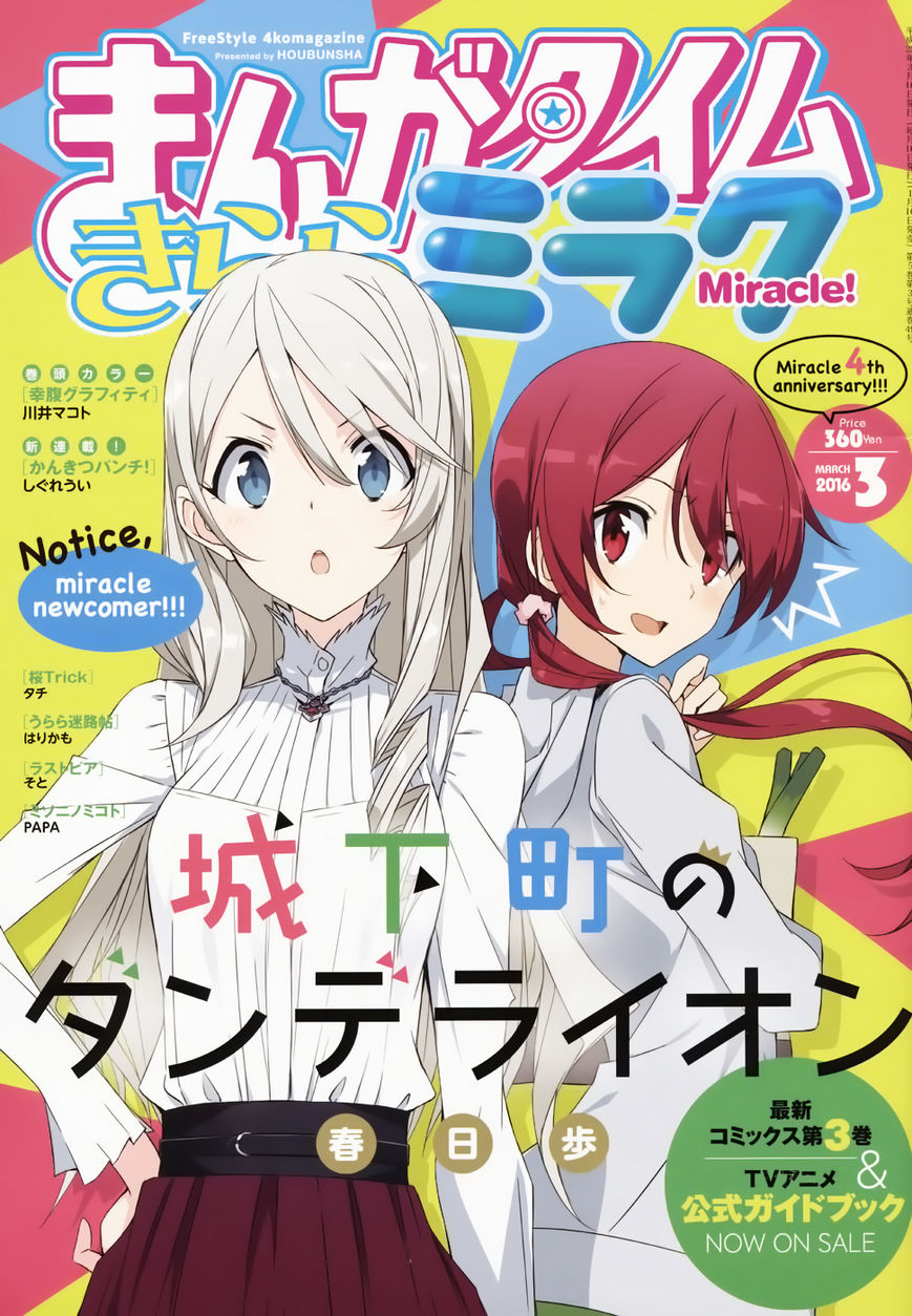 Joukamachi no Dandelion Chapter 35 page 1 - Chapter 35