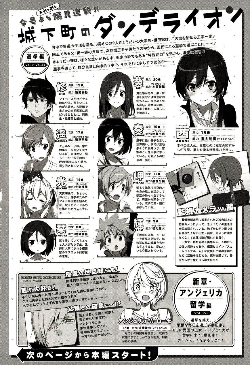 Joukamachi no Dandelion Chapter 44 page 1 - Chapter 44