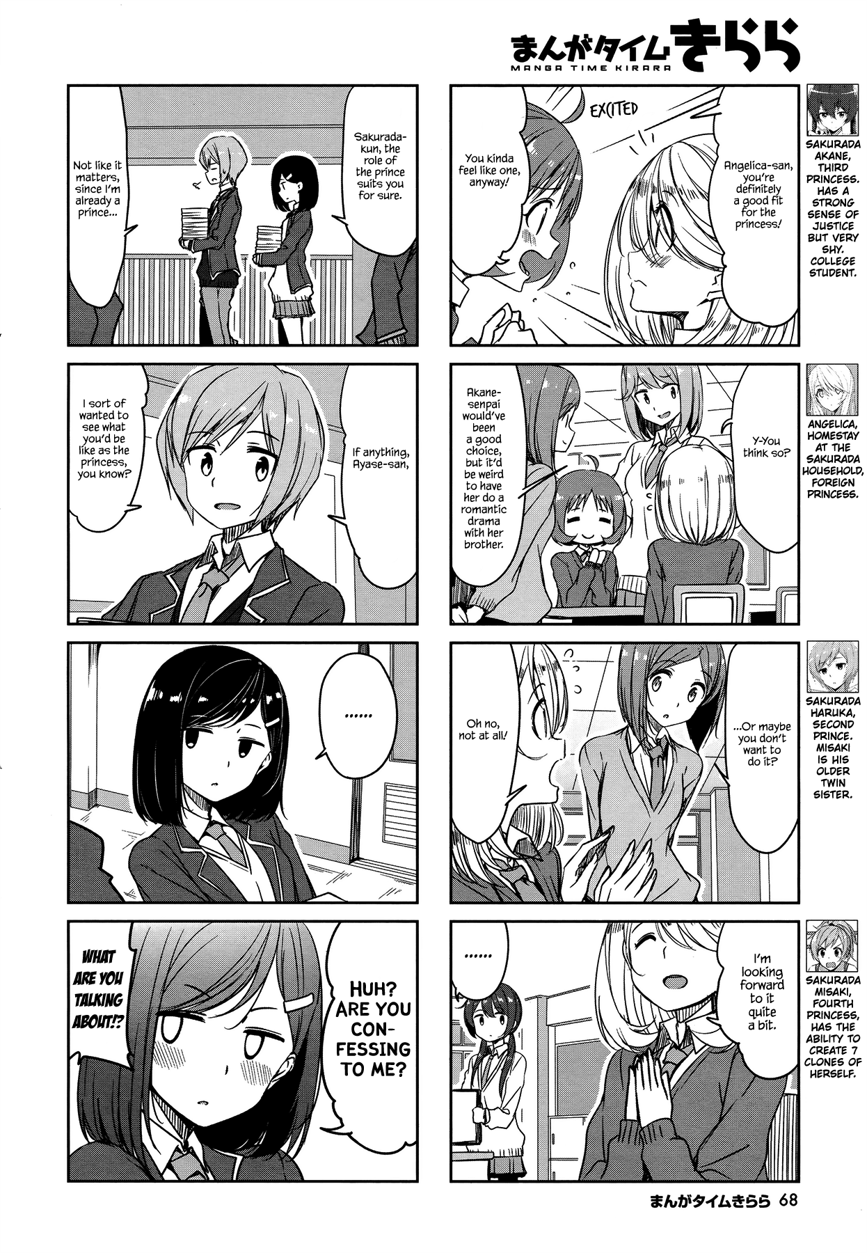 Joukamachi no Dandelion Chapter 45 page 2 - Chapter 45