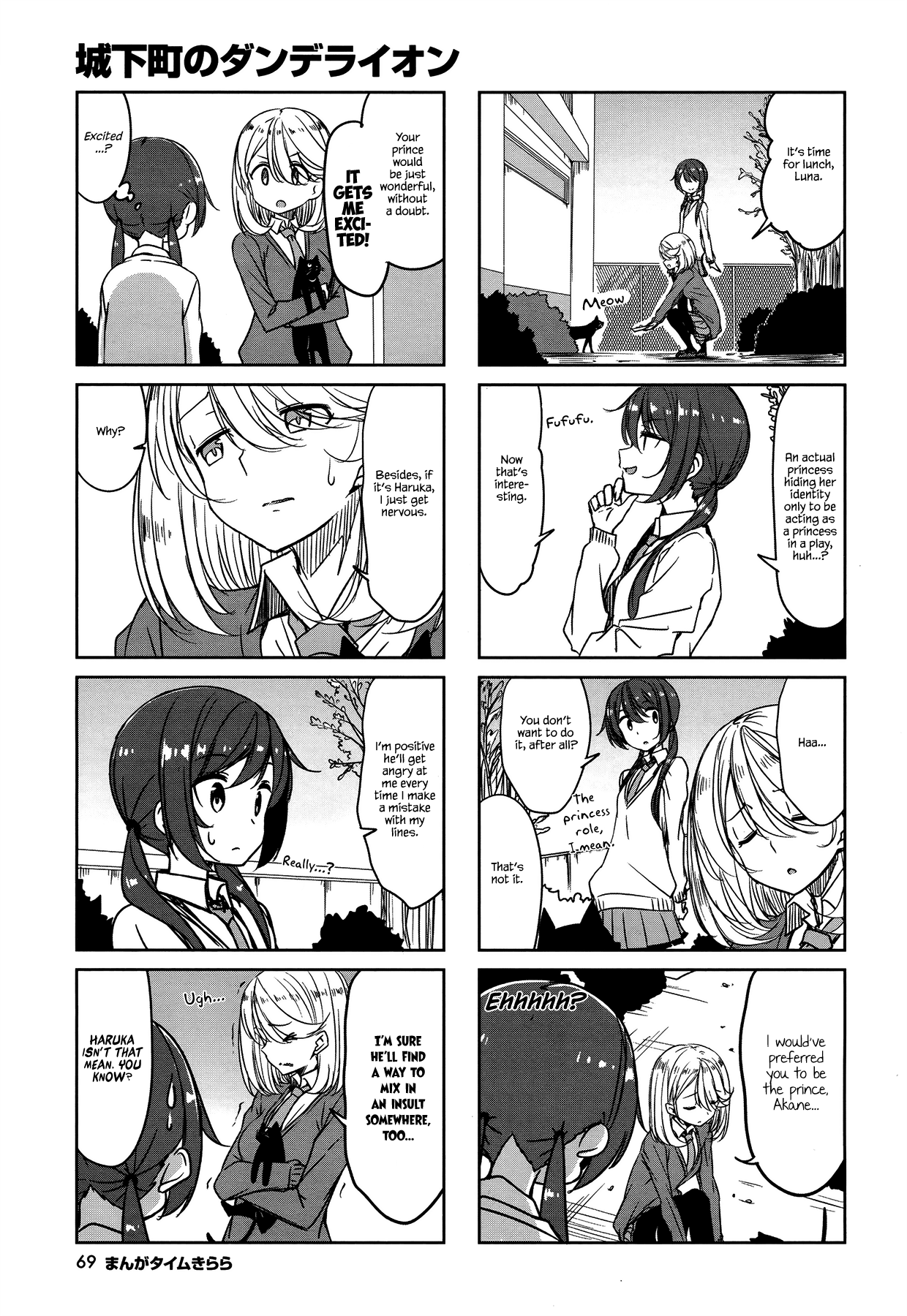 Joukamachi no Dandelion Chapter 45 page 3 - Chapter 45