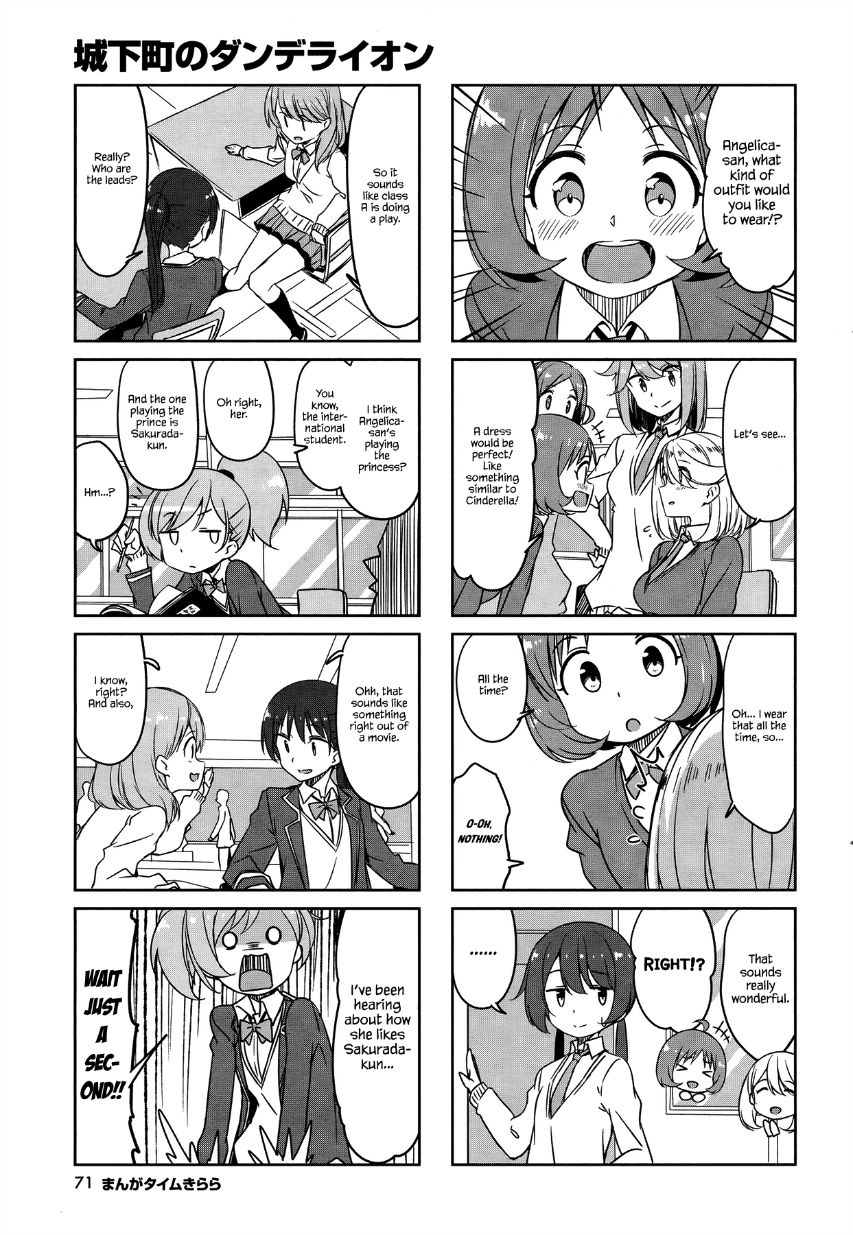 Joukamachi no Dandelion Chapter 45 page 5 - Chapter 45