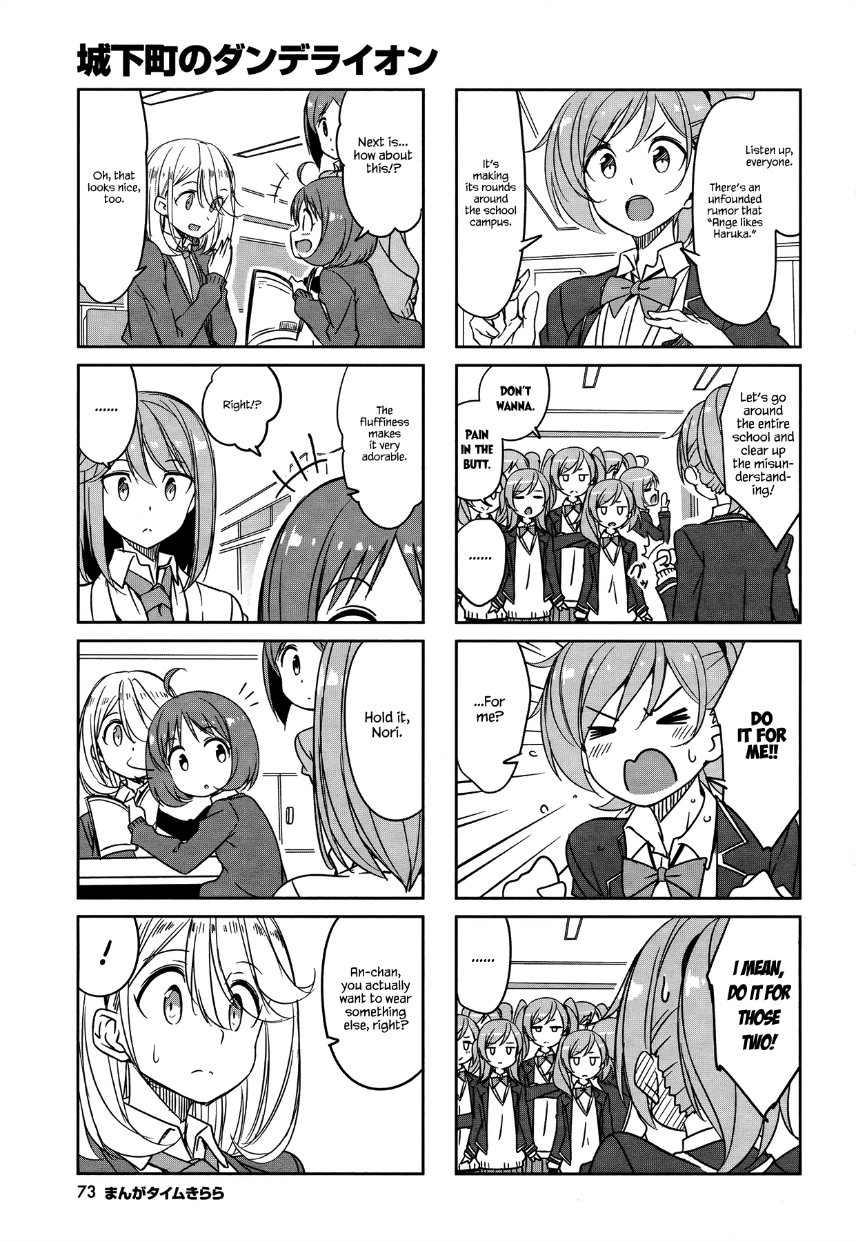 Joukamachi no Dandelion Chapter 45 page 7 - Chapter 45
