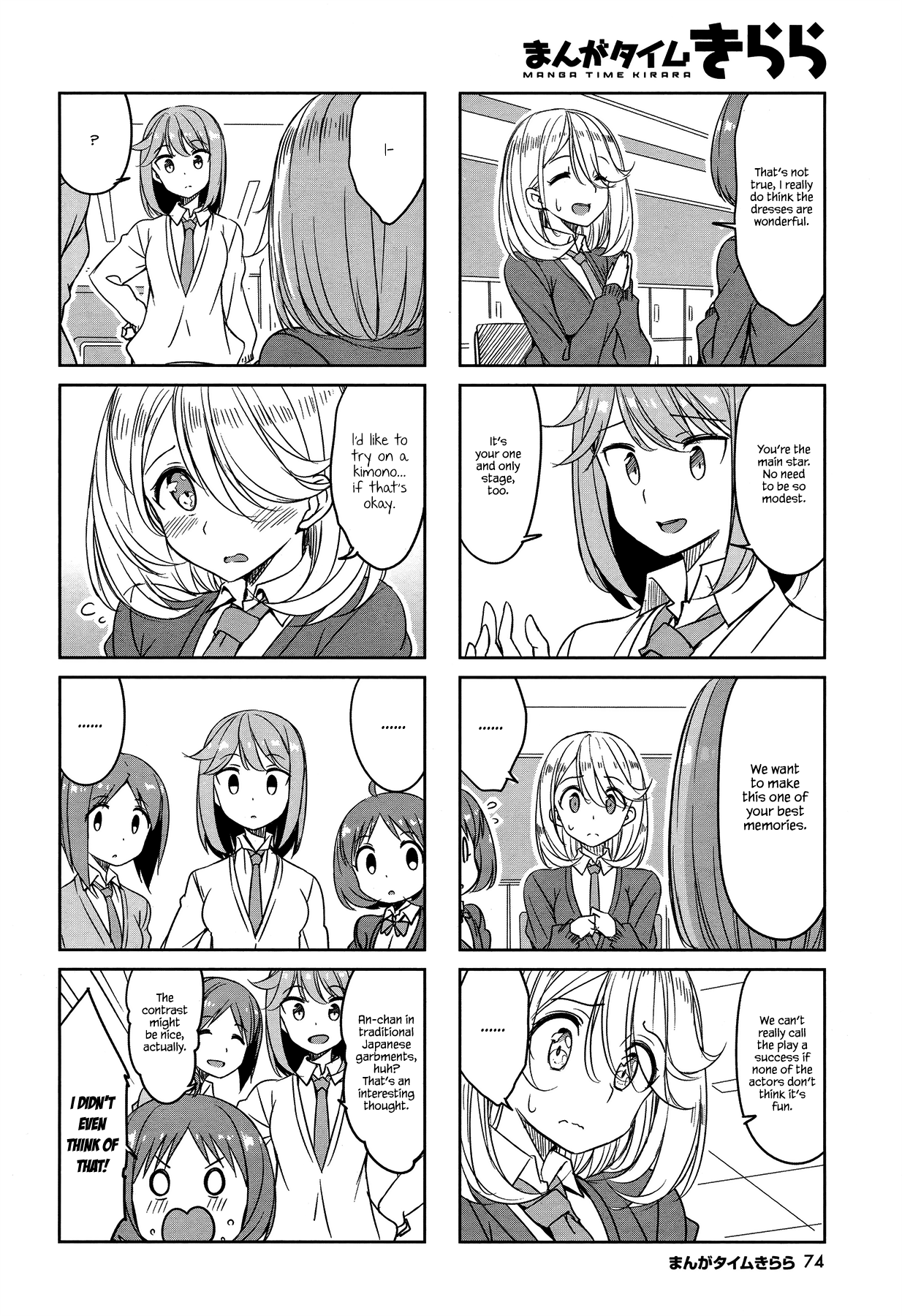 Joukamachi no Dandelion Chapter 45 page 8 - Chapter 45