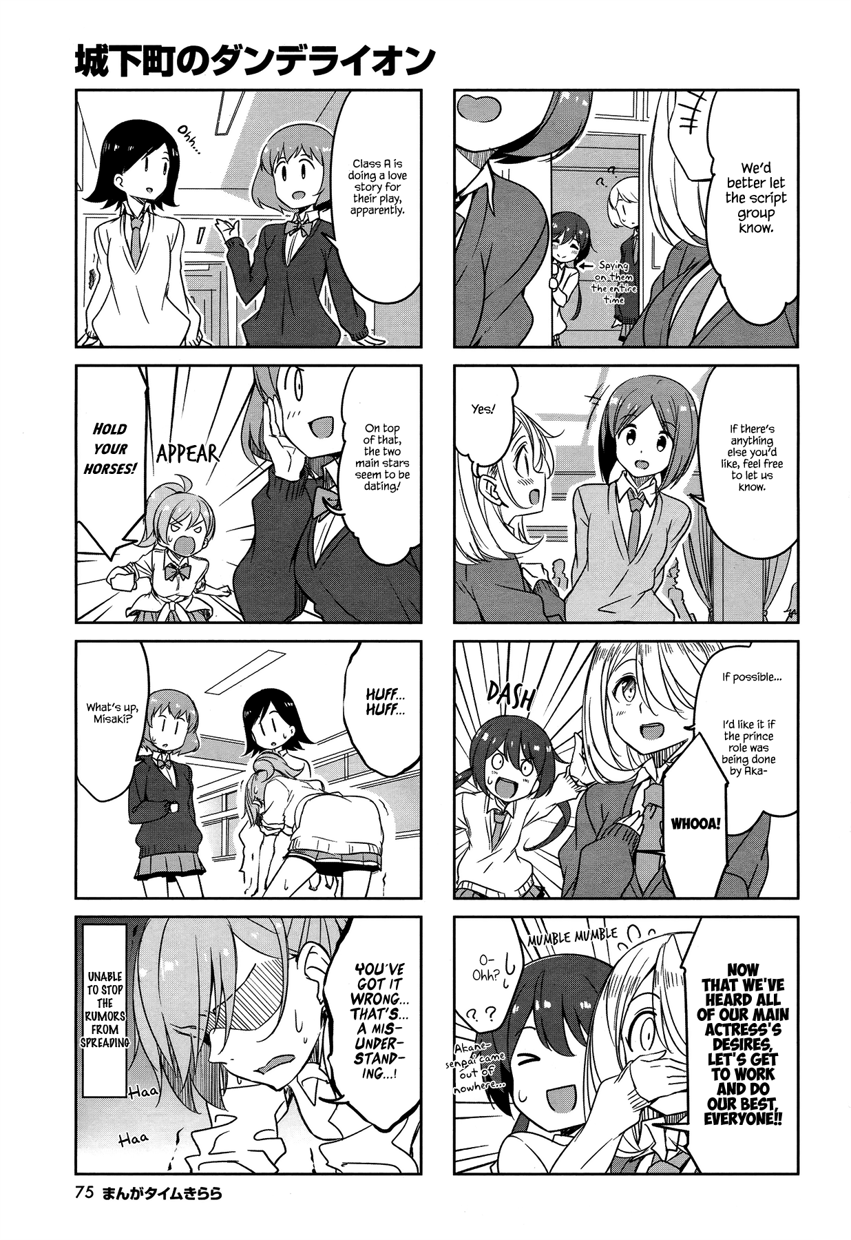 Joukamachi no Dandelion Chapter 45 page 9 - Chapter 45