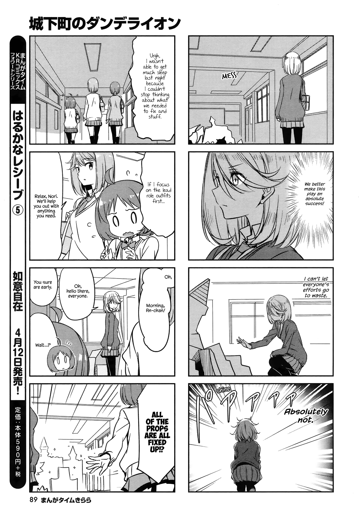 Joukamachi no Dandelion Chapter 46 page 7 - Chapter 46