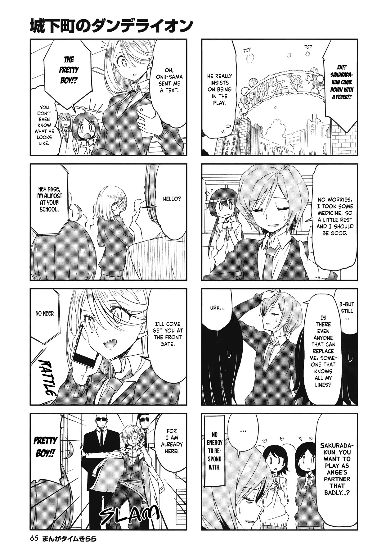 Joukamachi no Dandelion Chapter 47 page 3 - Chapter 47
